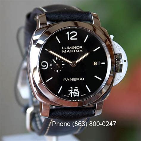 panerai chinese name